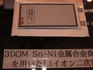 東京応化　Lib負極材.bmp